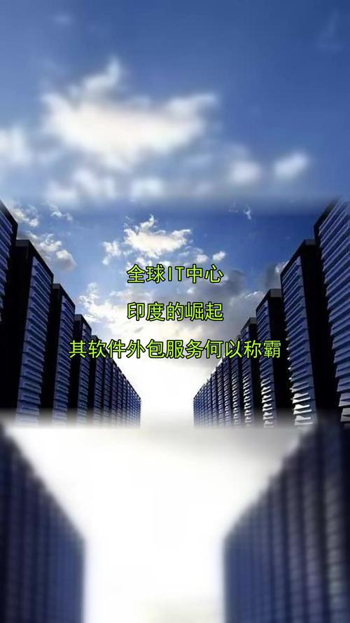 从恒河到硅谷 印度软件外包何以称霸全球IT中心